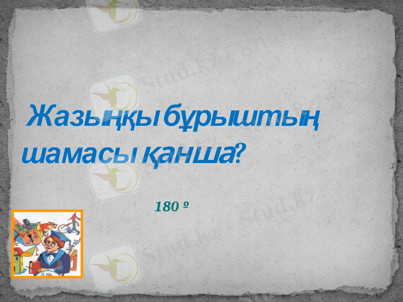 Slide 10