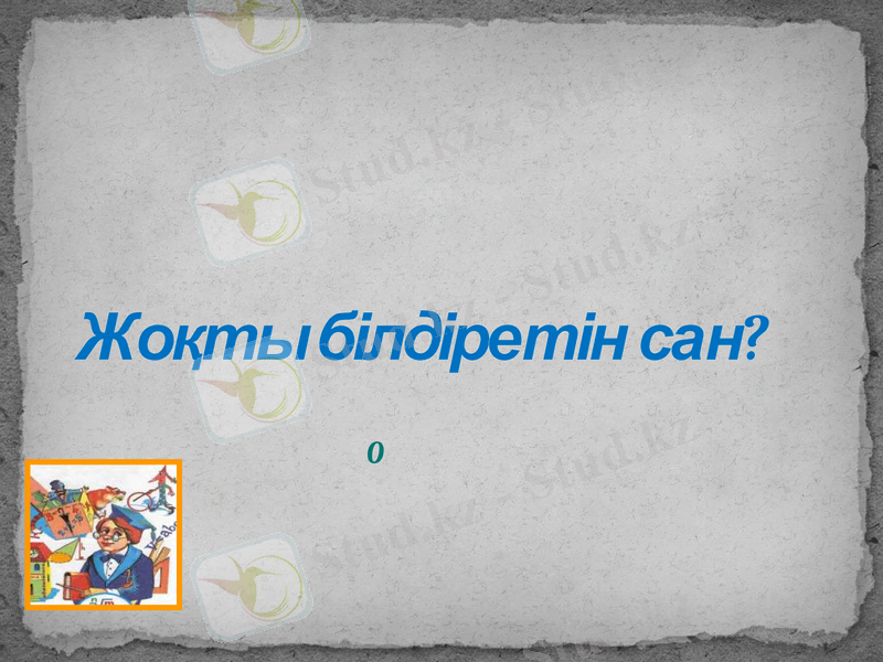 Slide 13