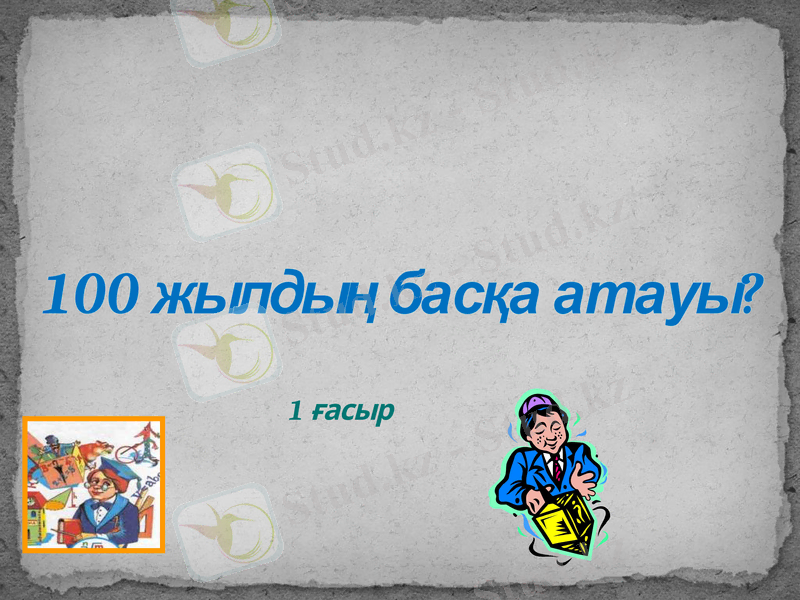 Slide 16