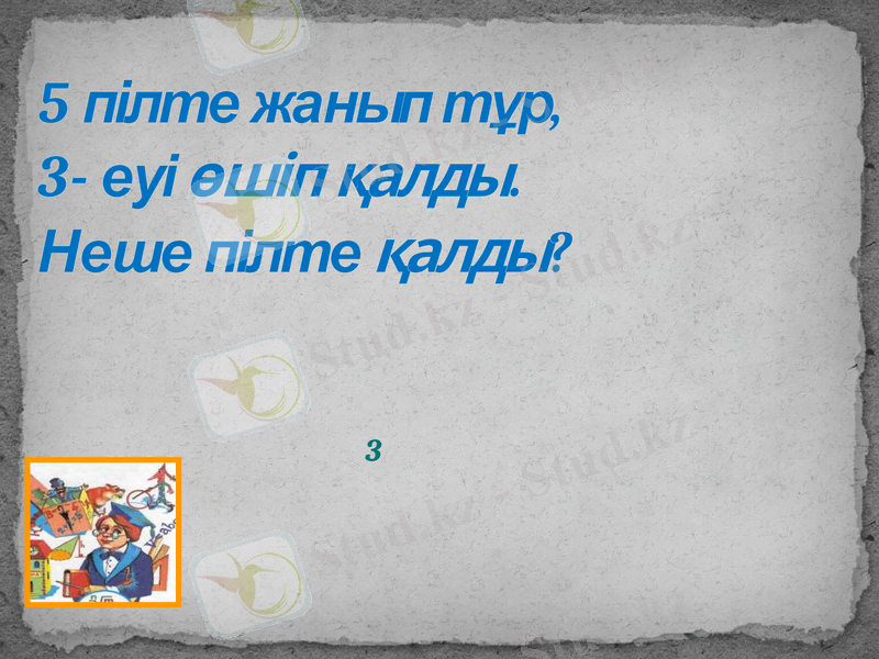 Slide 17