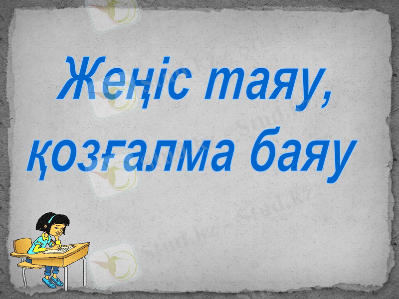 Slide 21