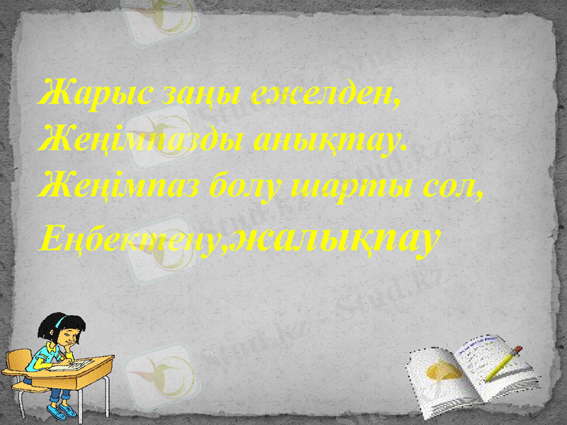 Slide 23