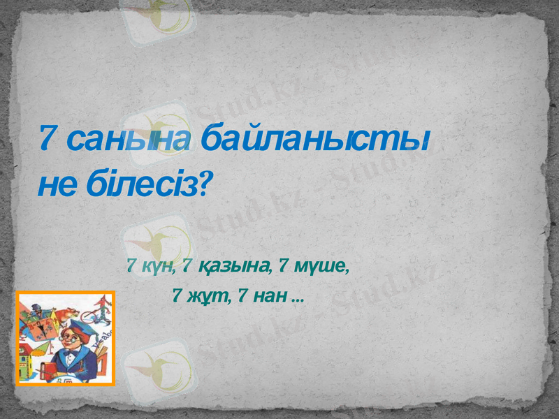 Slide 7