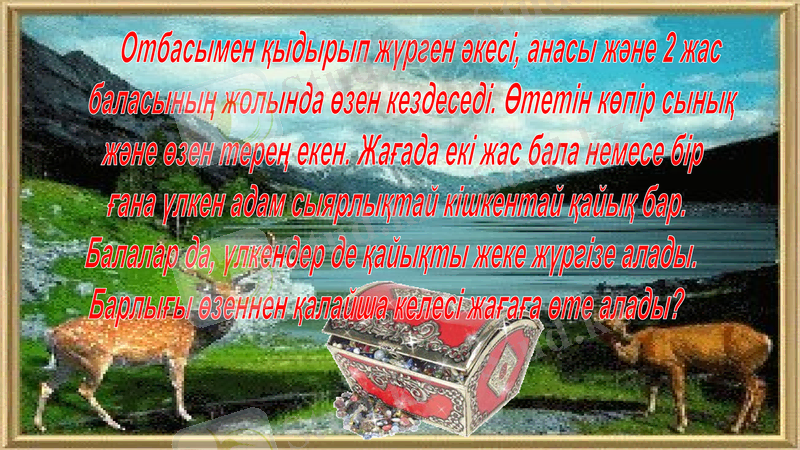 Slide 17