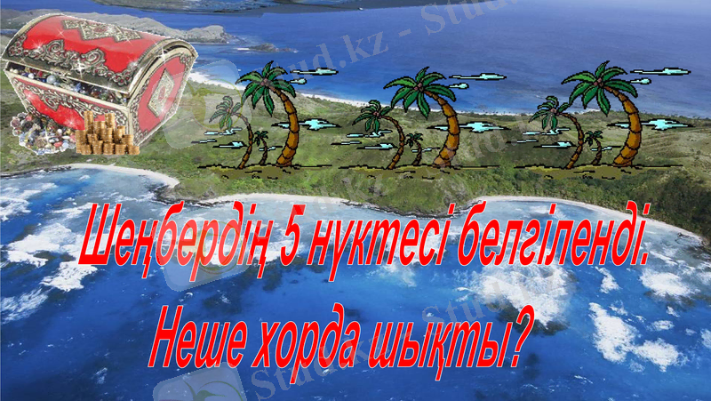 Slide 7