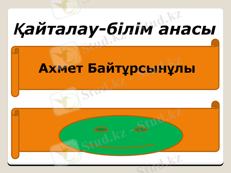 Slide 12