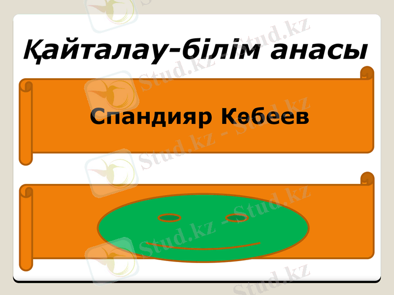 Slide 15