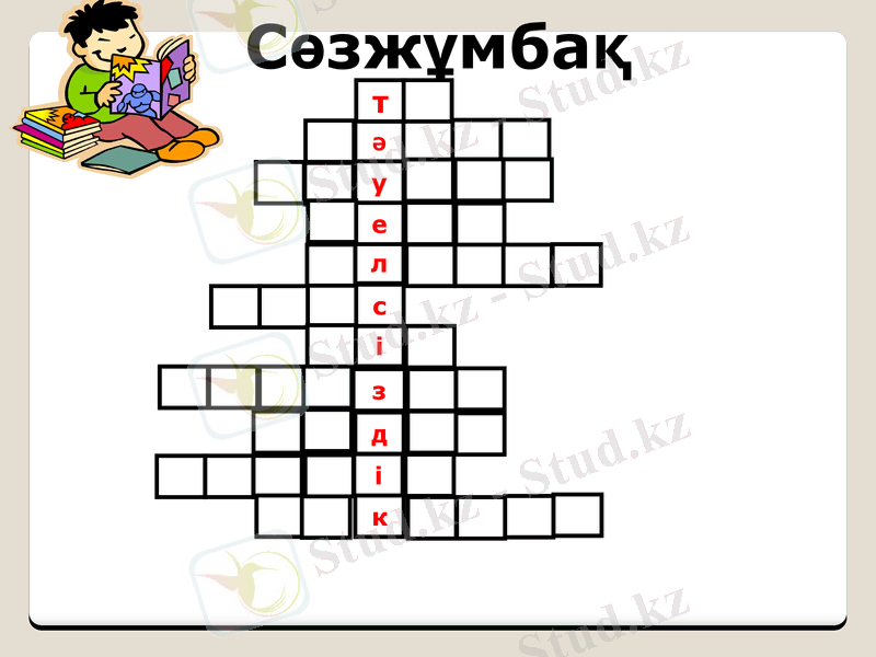 Slide 16