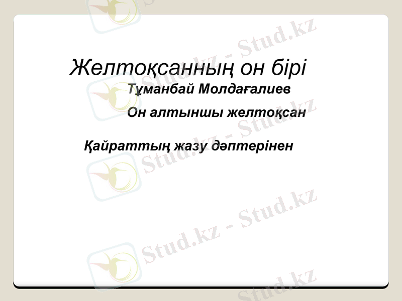 Slide 29