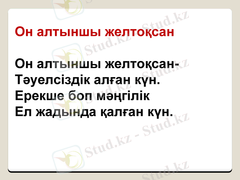 Slide 31