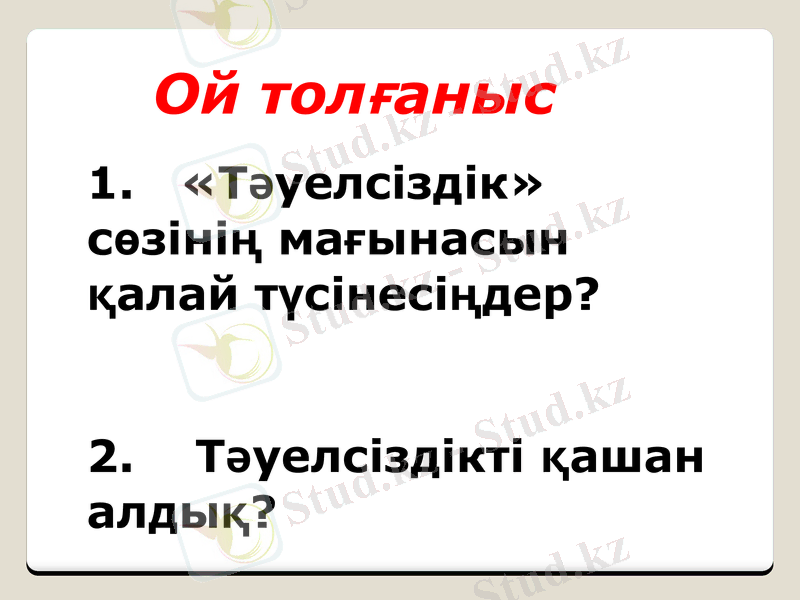 Slide 35