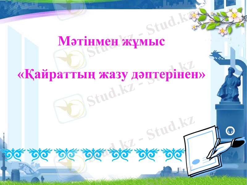 Slide 36