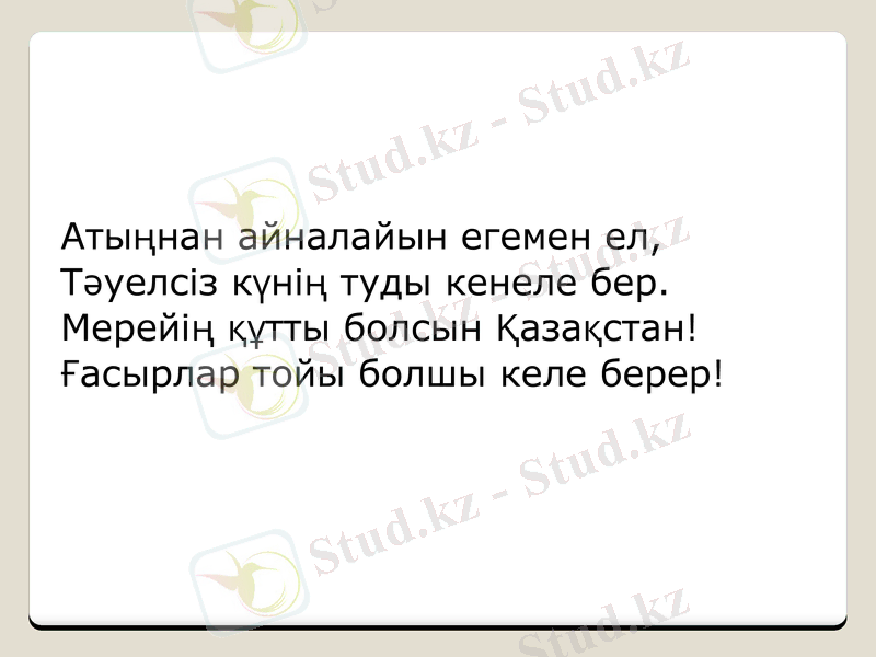 Slide 39