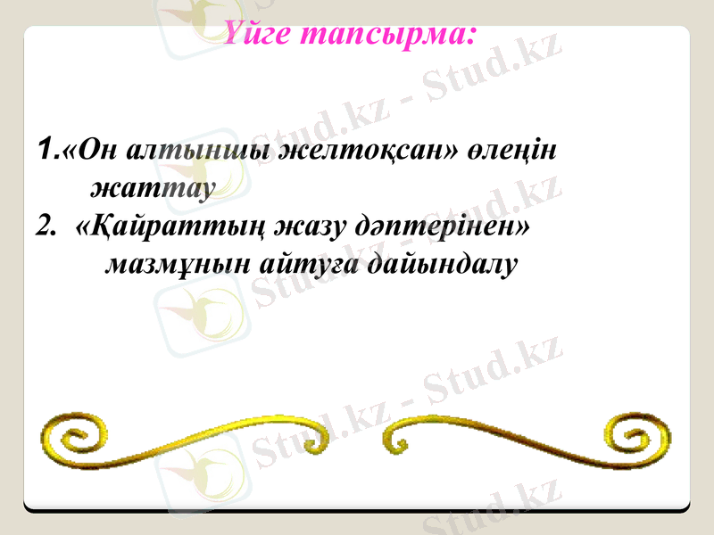 Slide 44