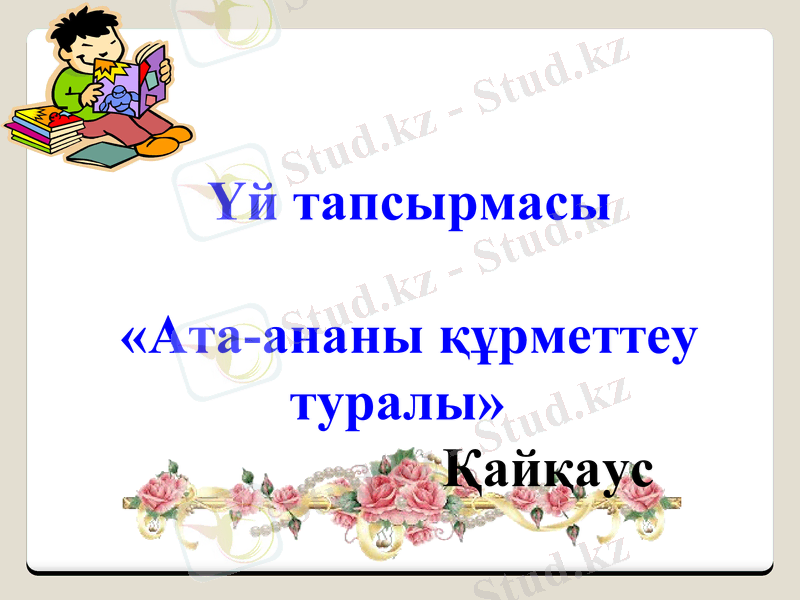 Slide 7