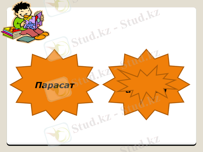 Slide 9