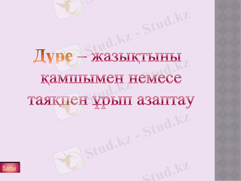 Slide 12