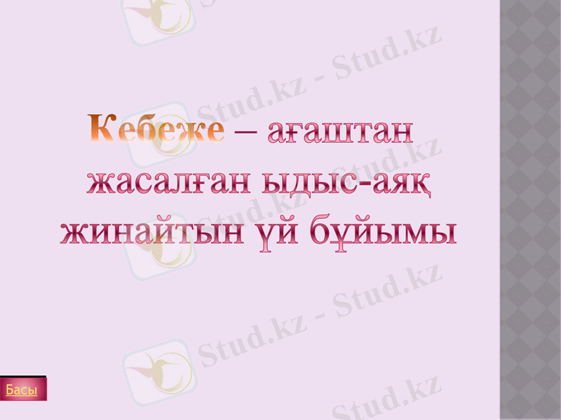 Slide 14
