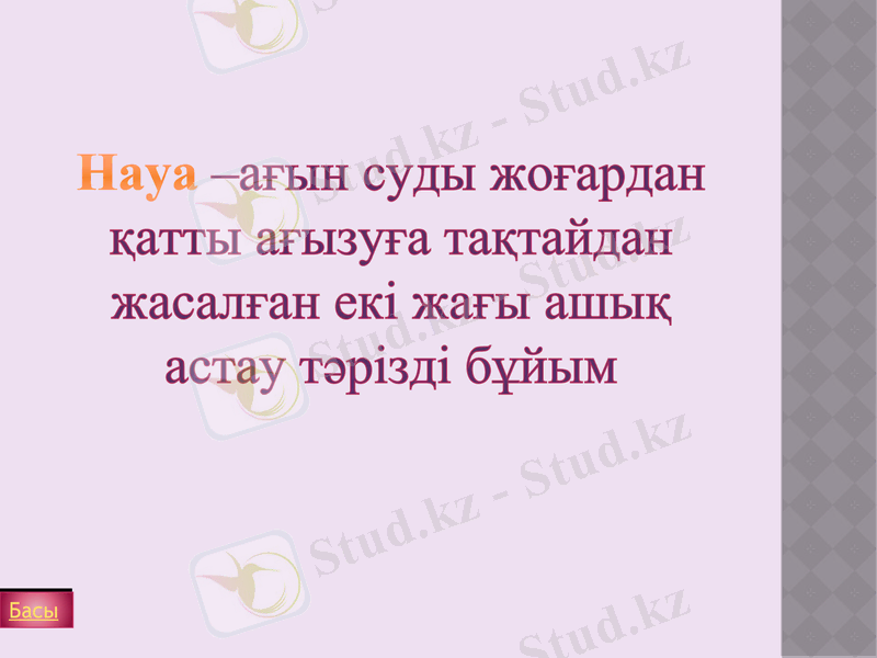 Slide 16