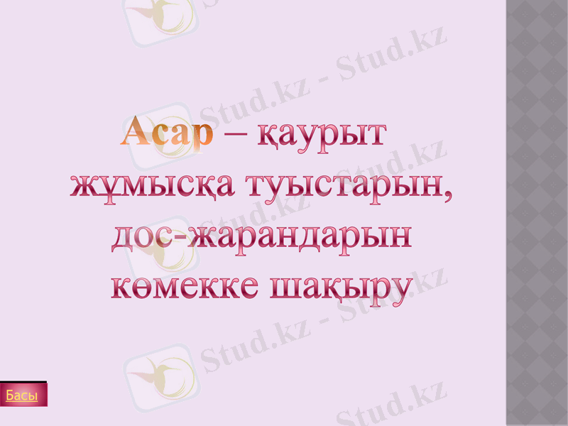 Slide 18