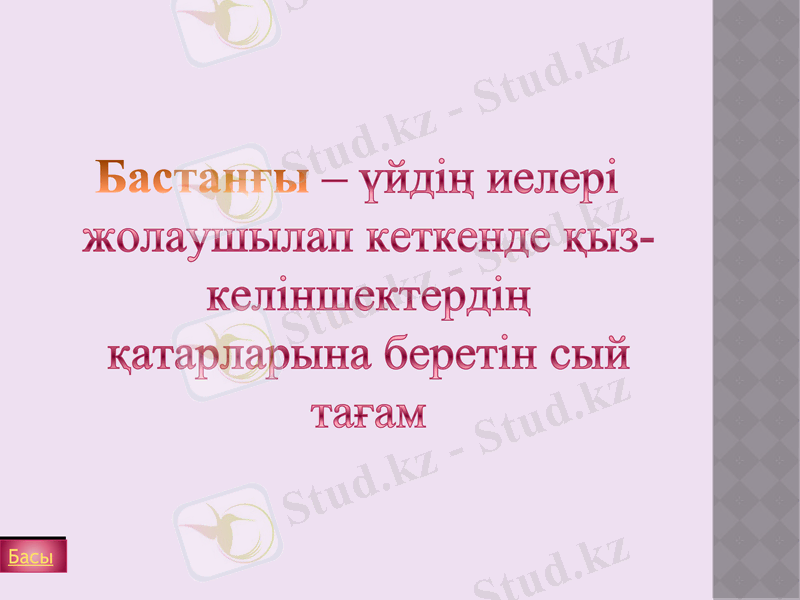 Slide 24