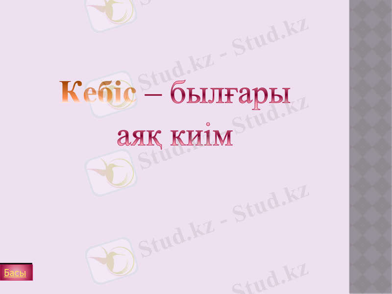 Slide 26