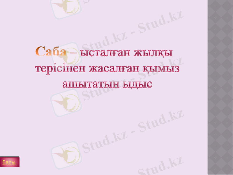 Slide 32