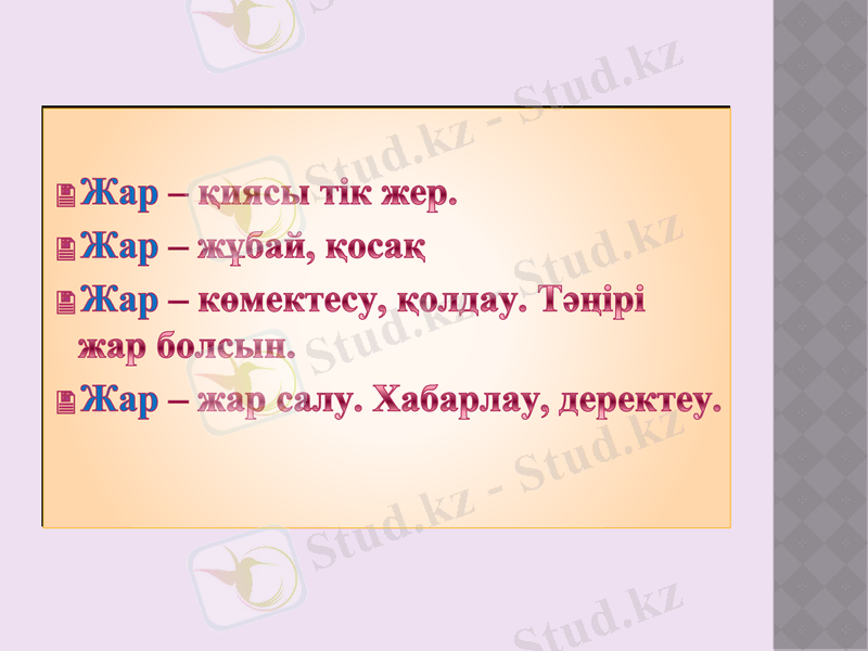 Slide 8