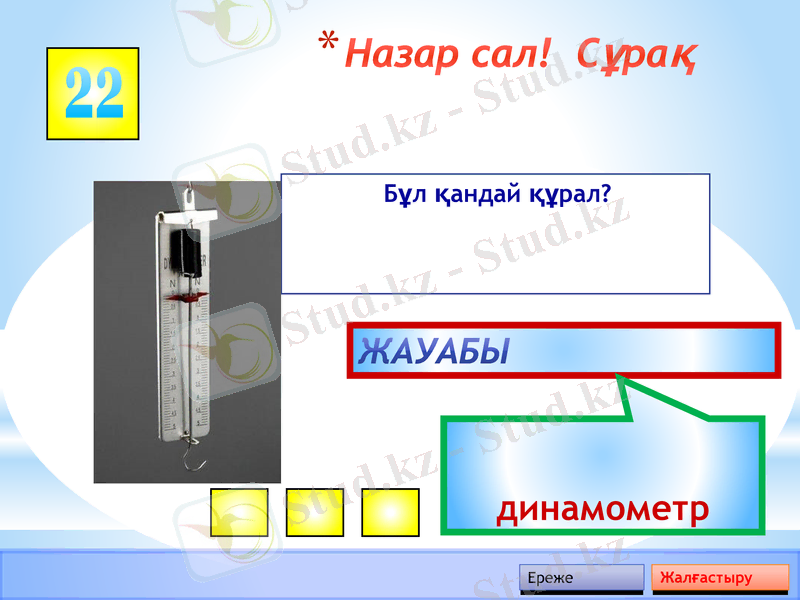 Slide 10