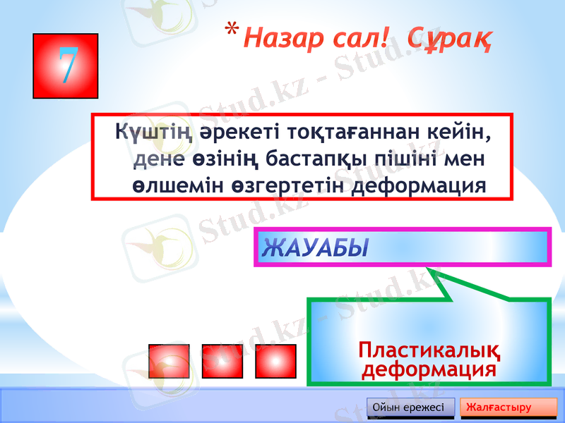 Slide 14