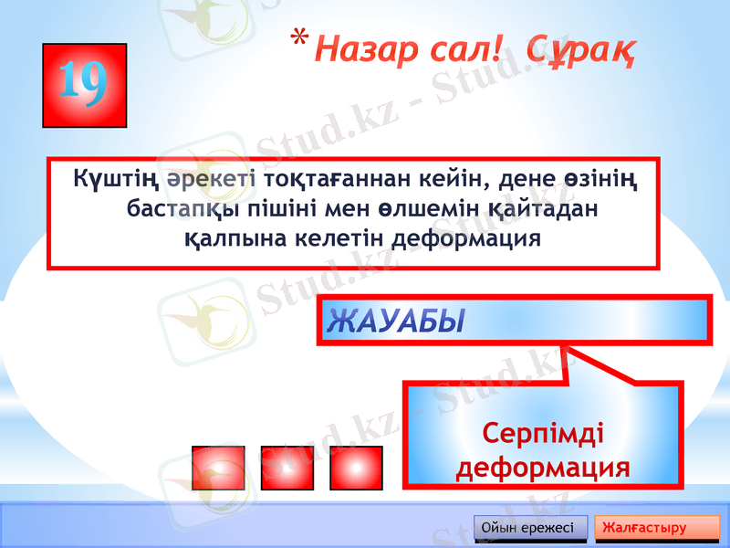 Slide 16