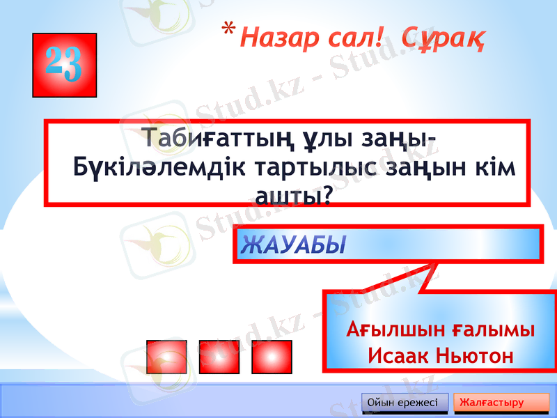 Slide 17