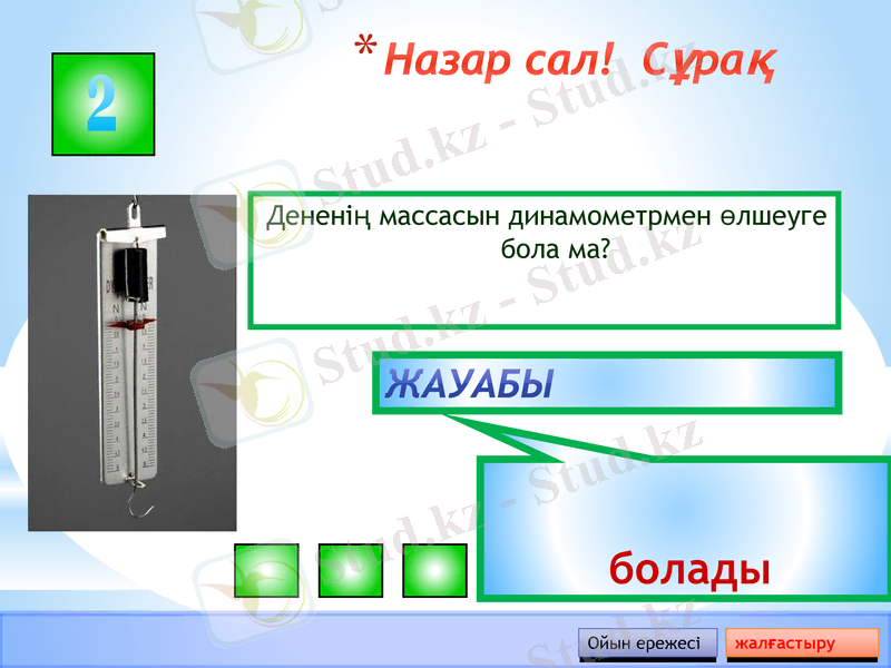 Slide 21