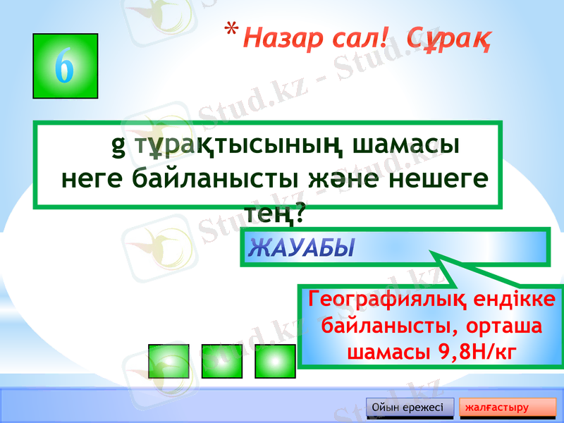 Slide 22