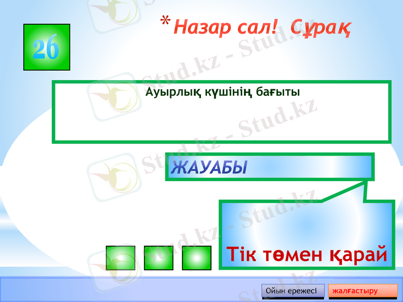 Slide 24