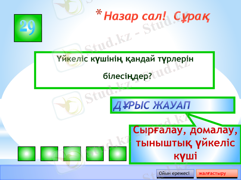 Slide 25