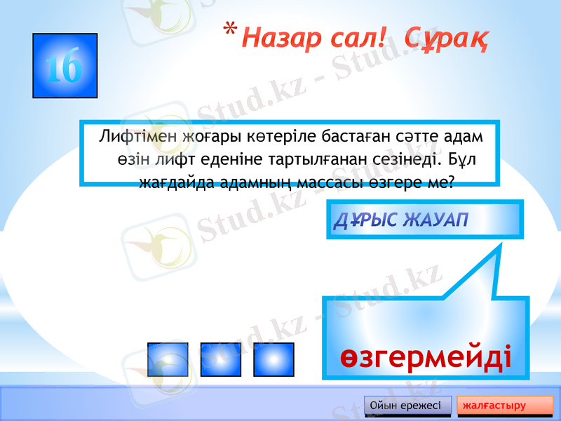 Slide 29