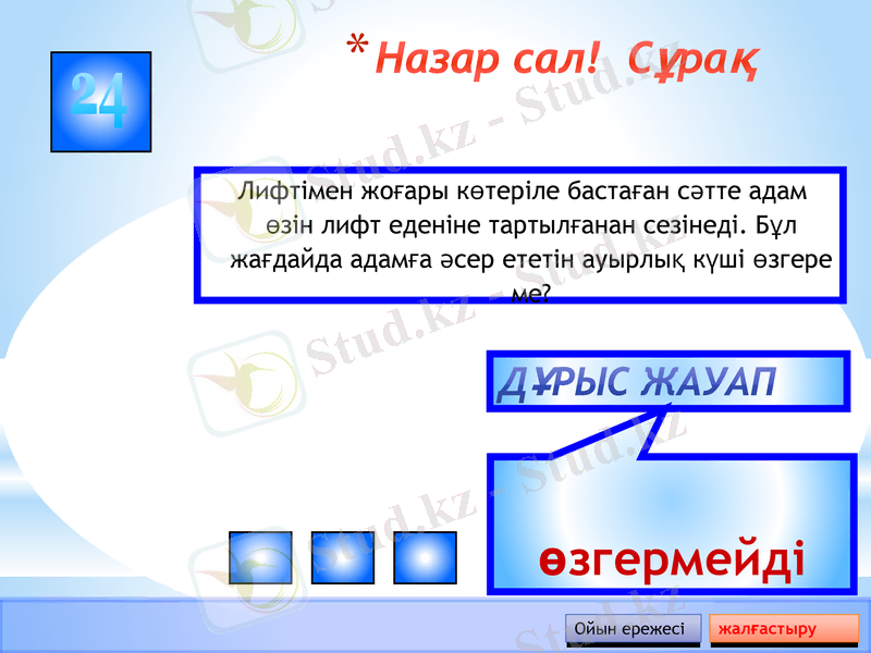 Slide 31