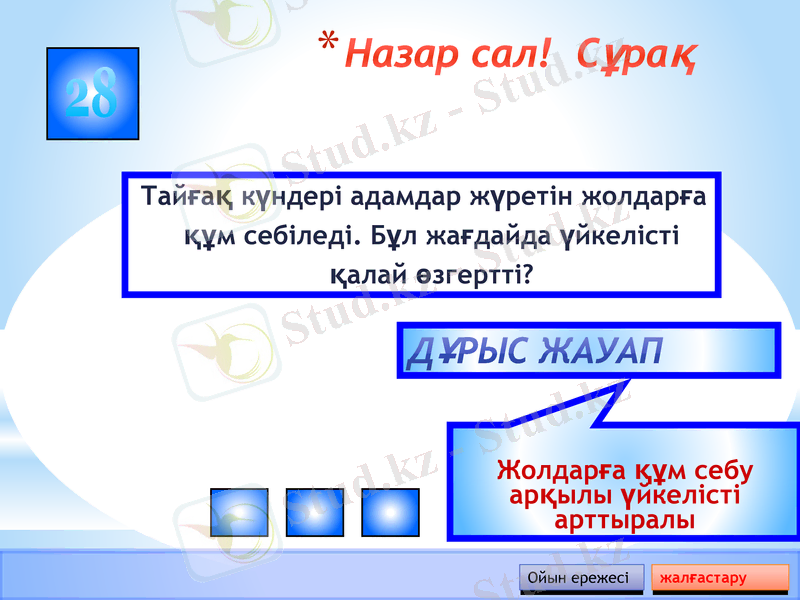 Slide 32