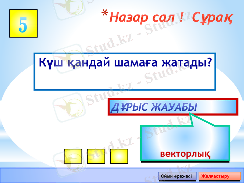 Slide 5