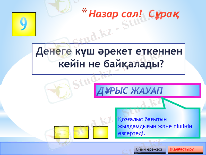 Slide 6