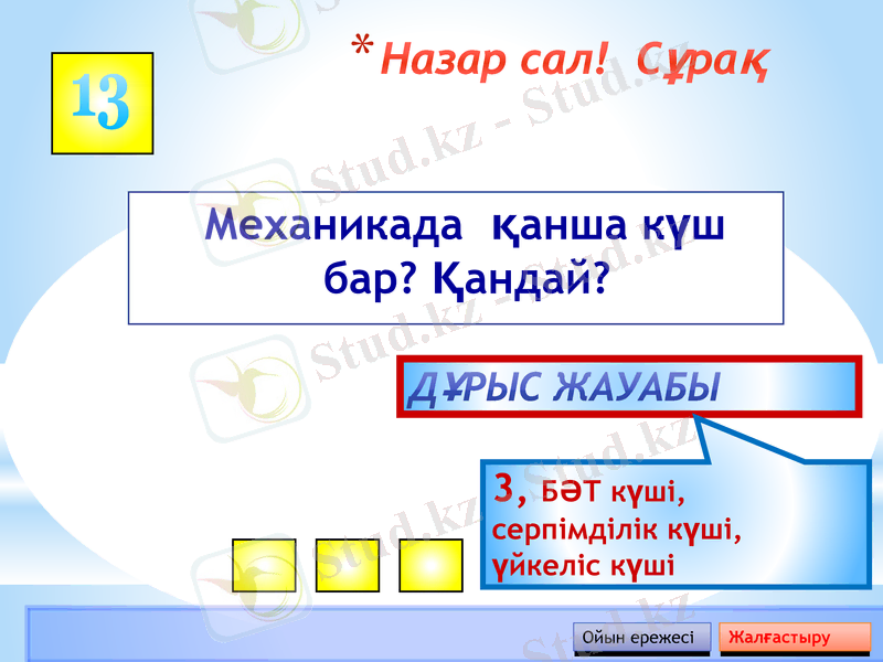 Slide 7