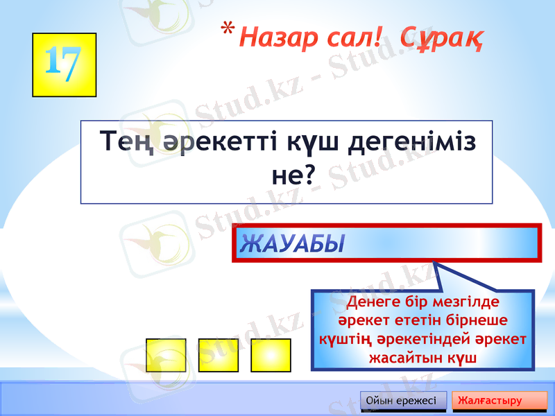 Slide 8