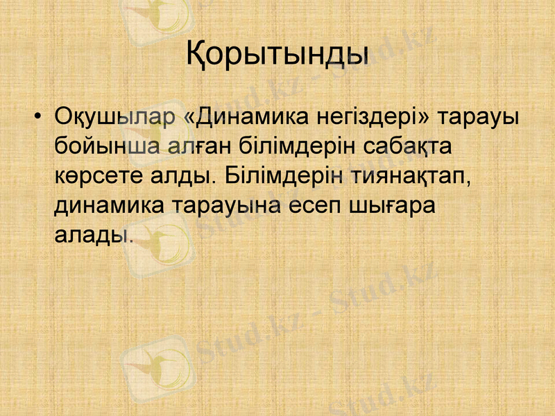 Slide 13