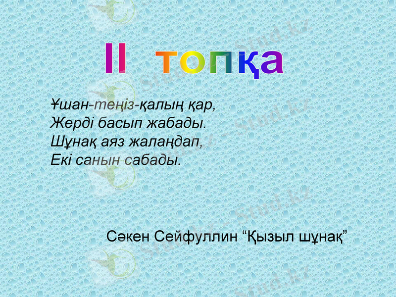 Slide 16