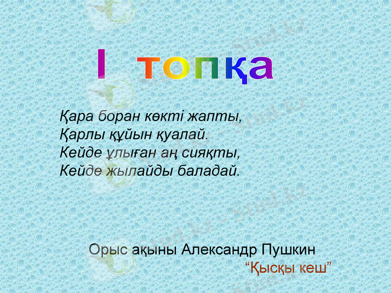 Slide 17