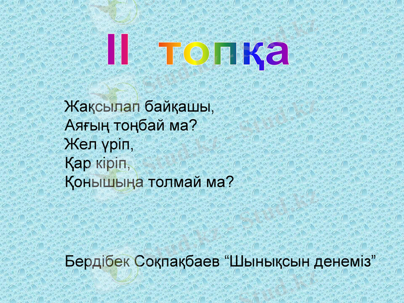 Slide 20
