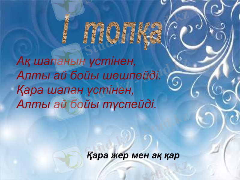 Slide 25