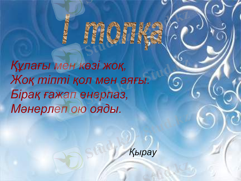 Slide 27