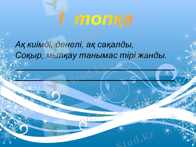 Slide 30